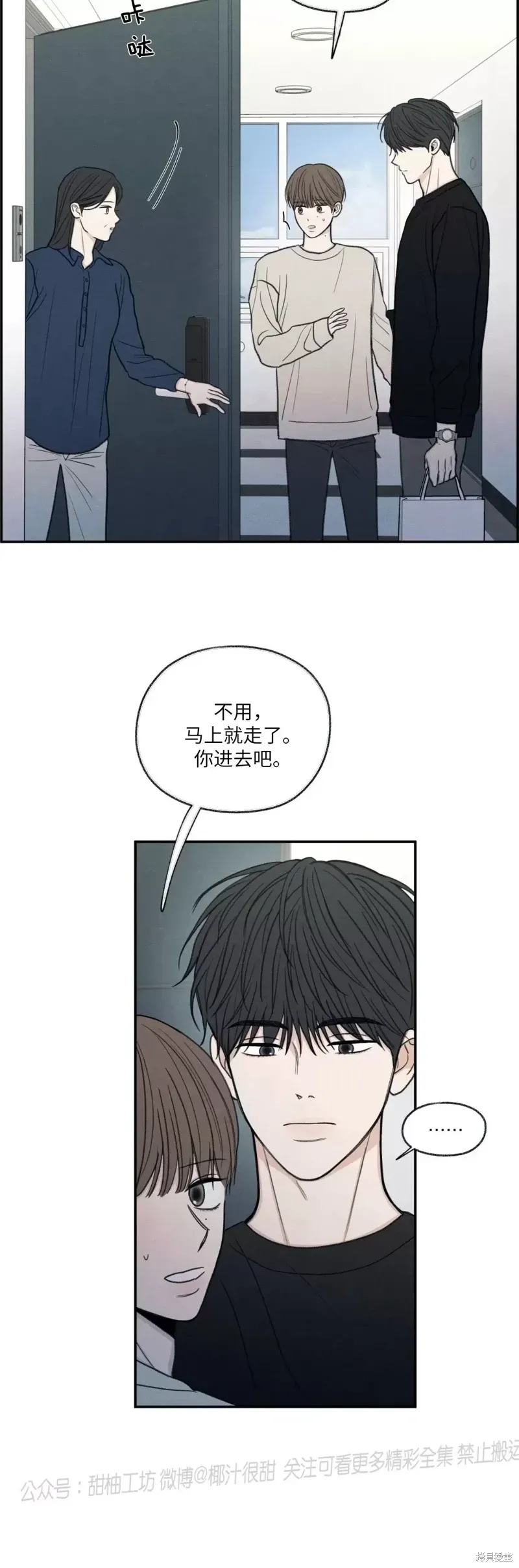 第23话 第28页