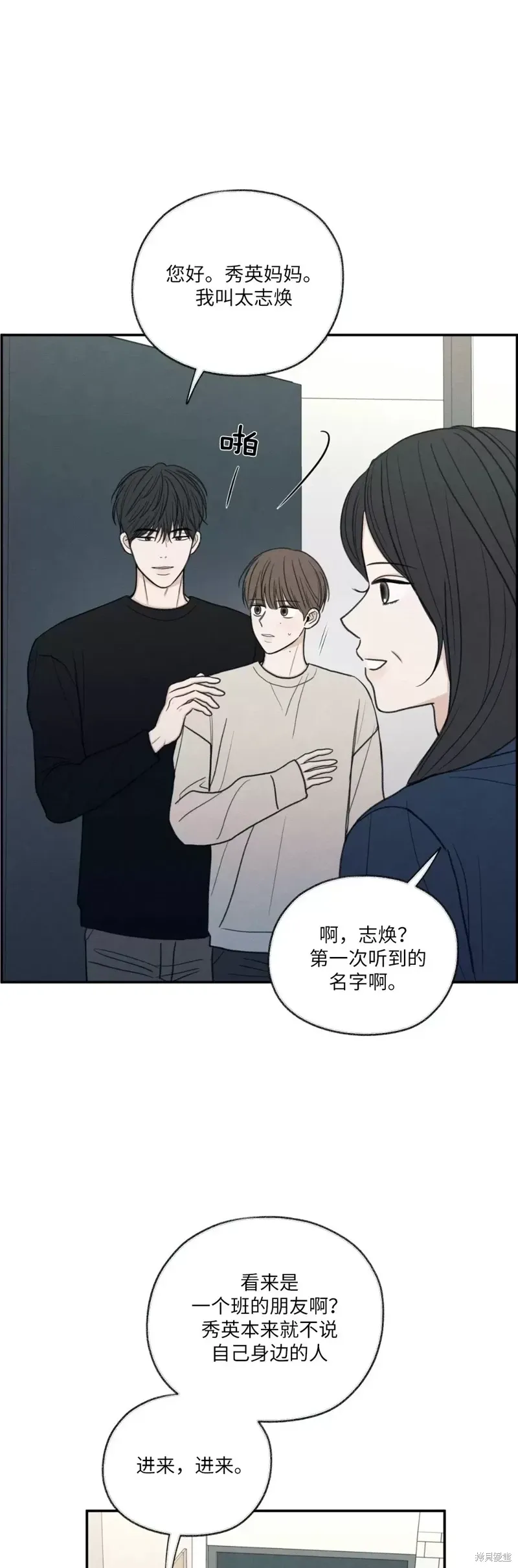 第23话 第29页