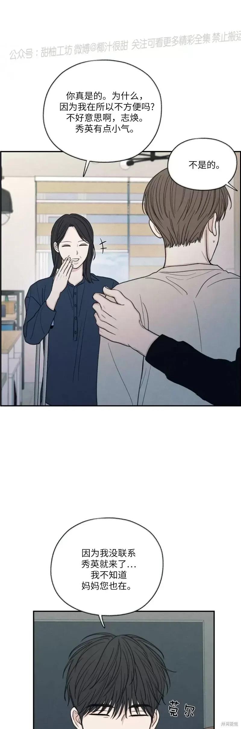 第23话 第31页
