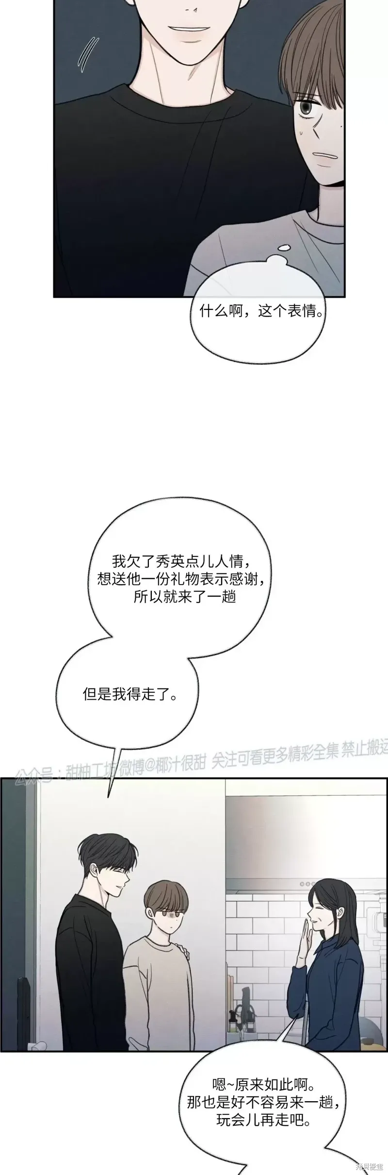 第23话 第32页