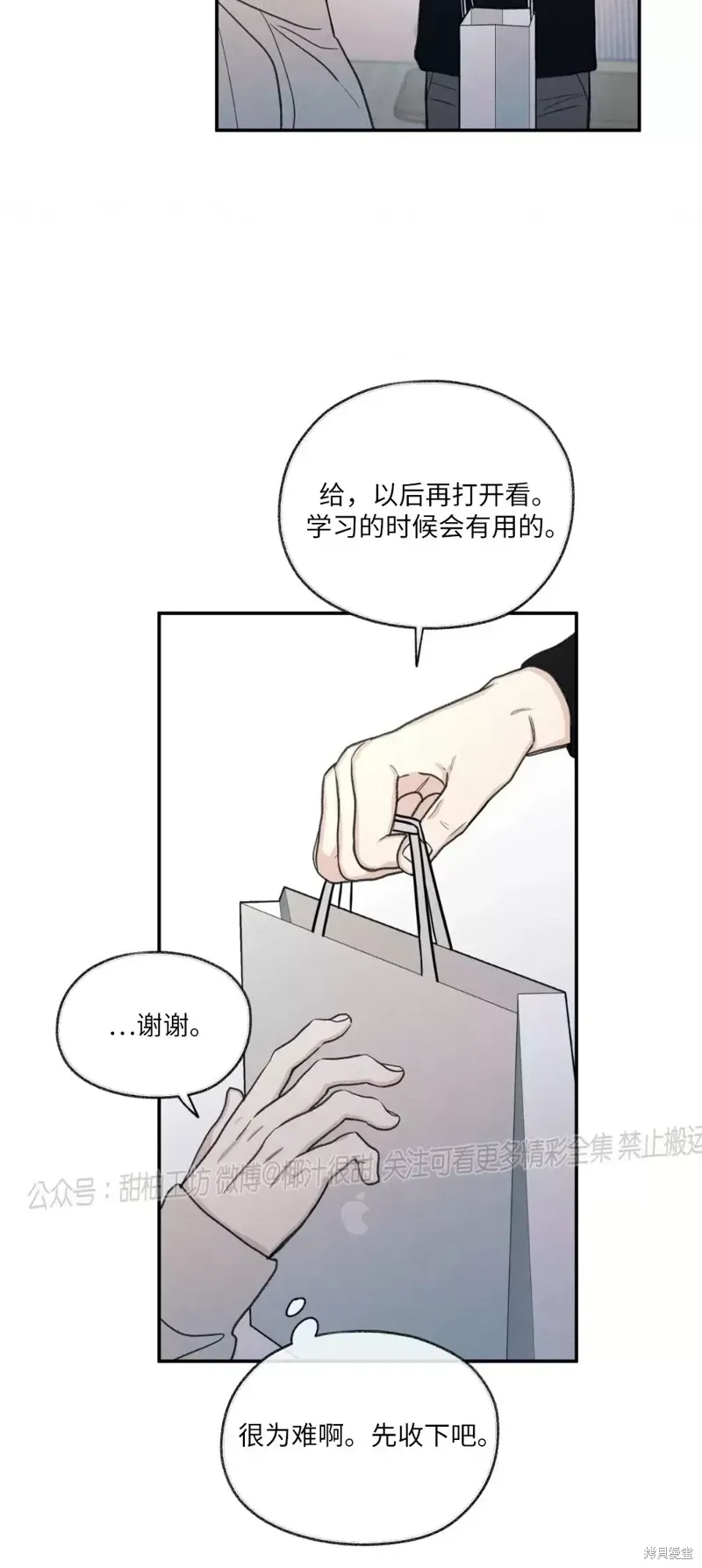 第23话 第37页