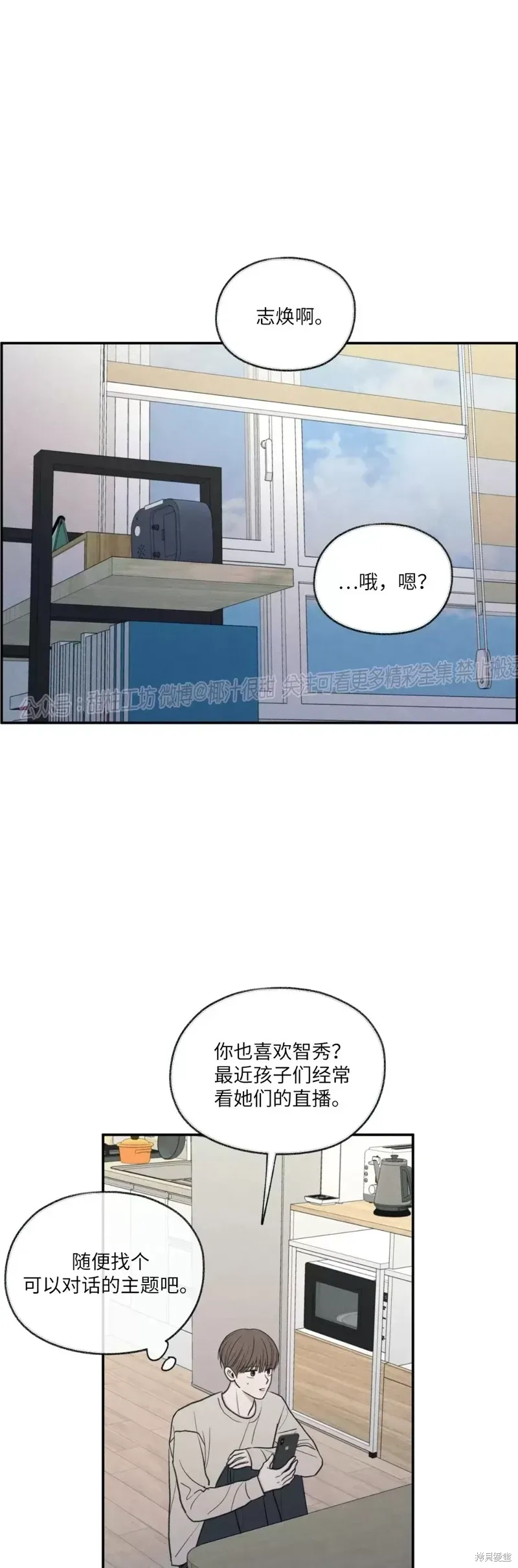 第23话 第44页
