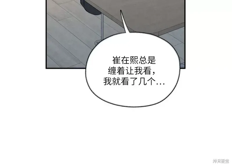 第23话 第45页