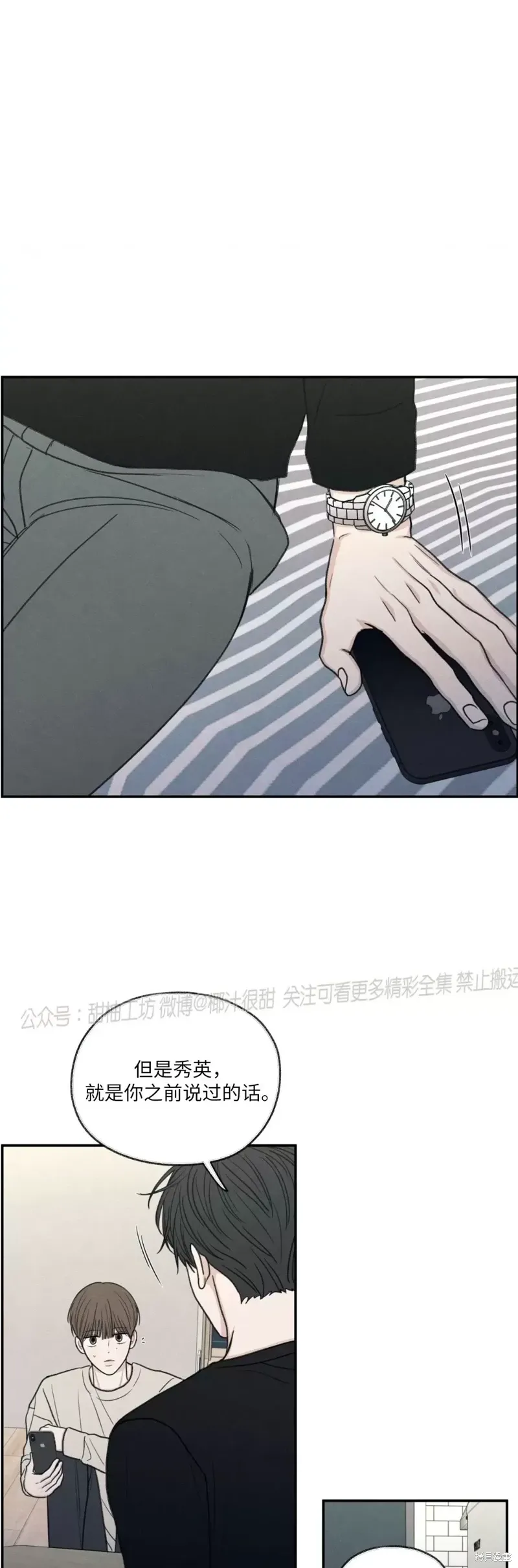 第23话 第48页