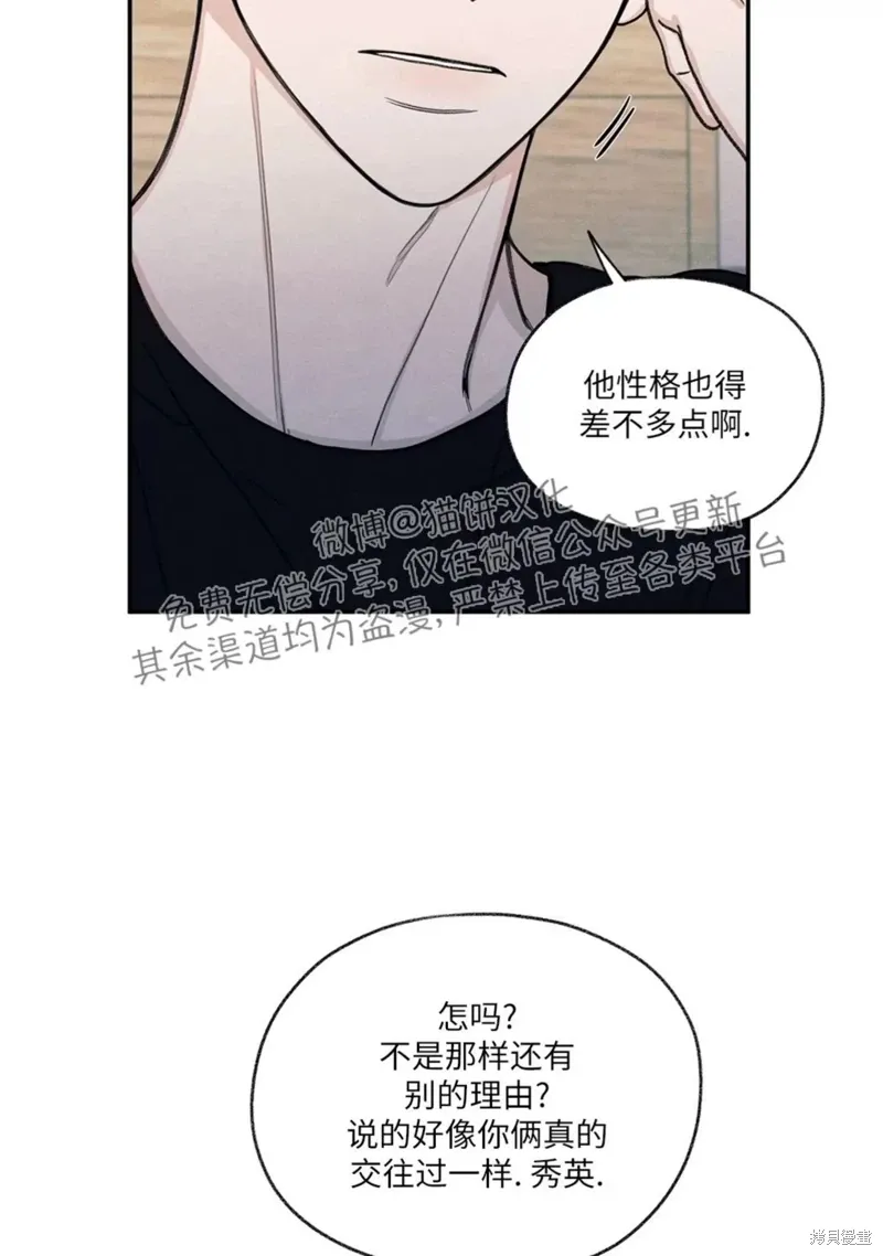 第24话 第10页