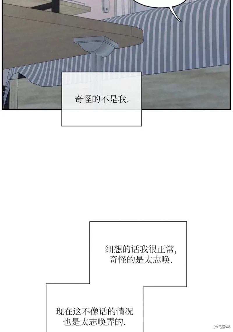 第24话 第75页