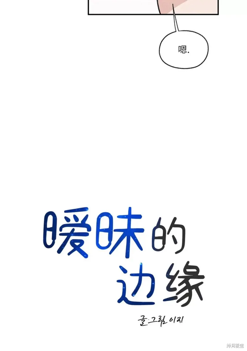 第24话 第79页