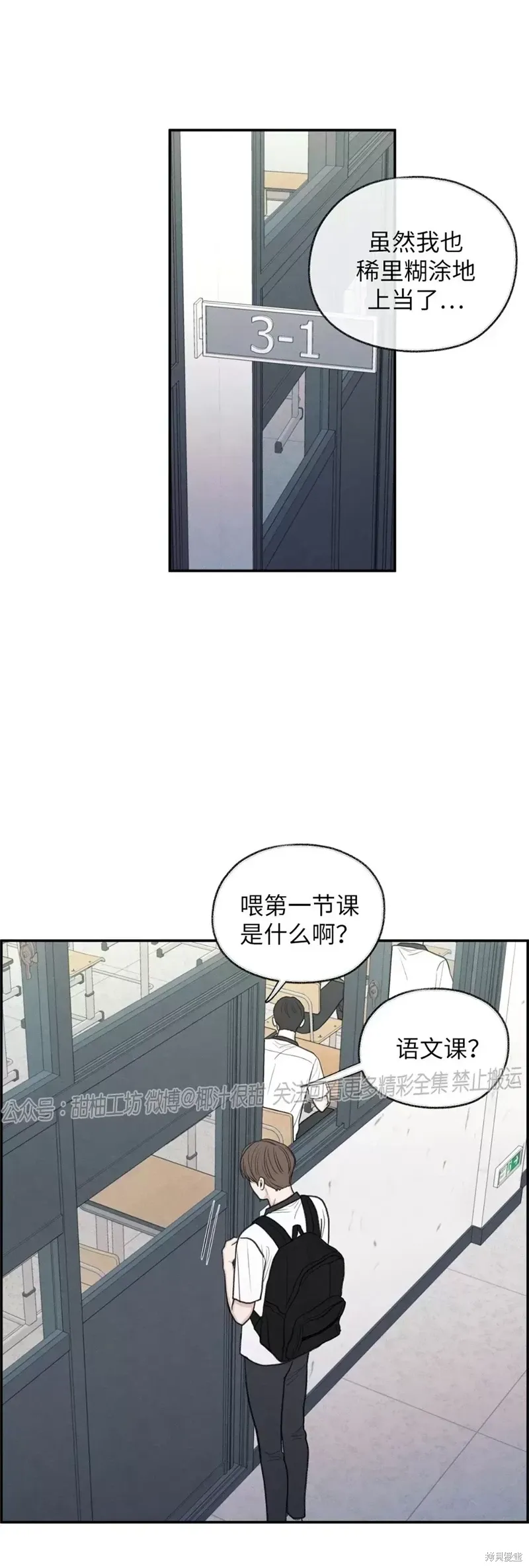 第25话 第3页