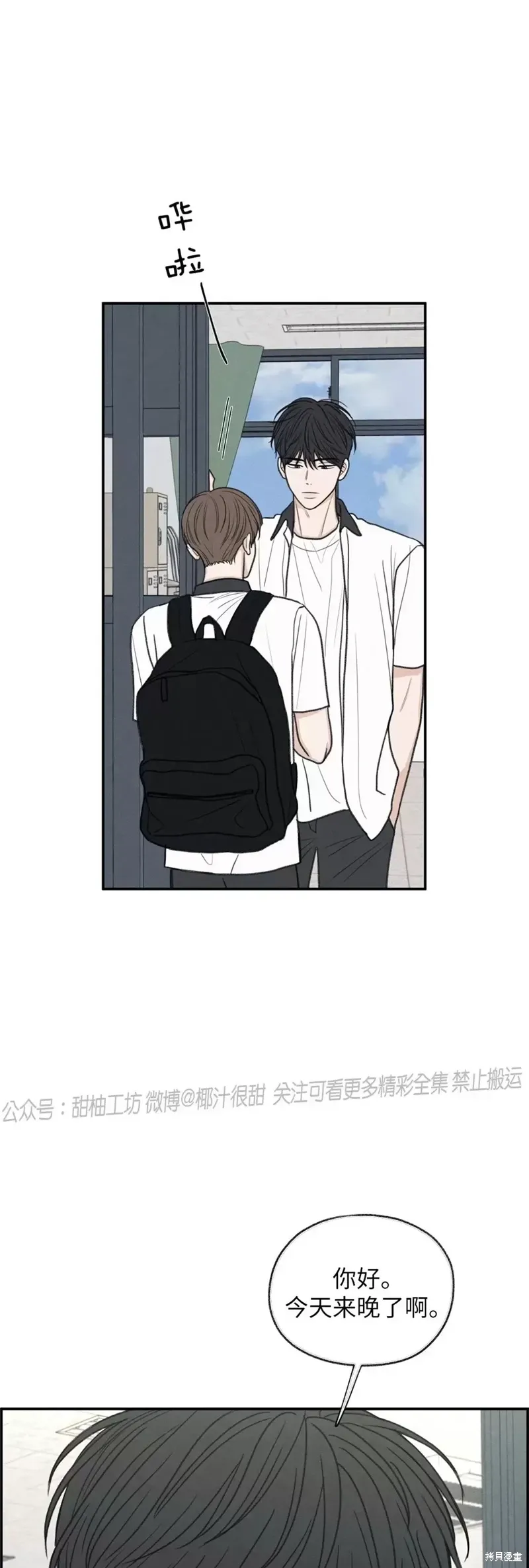 第25话 第5页