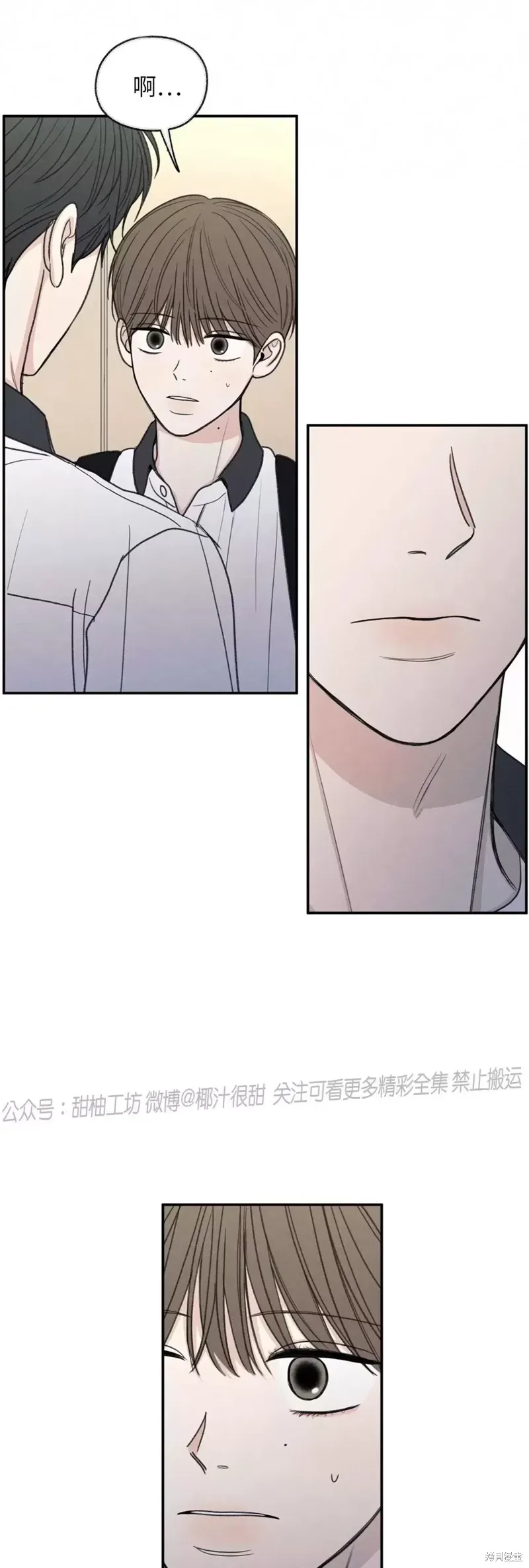 第25话 第7页