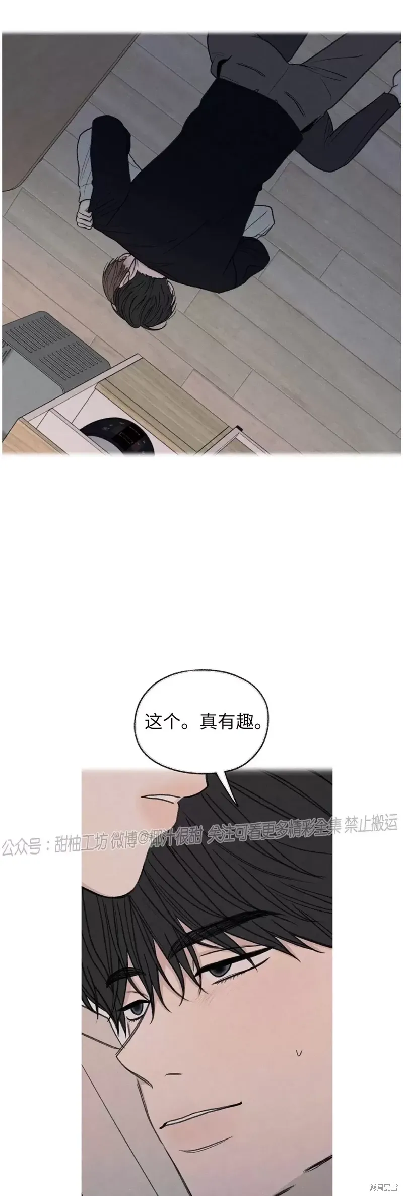 第25话 第9页