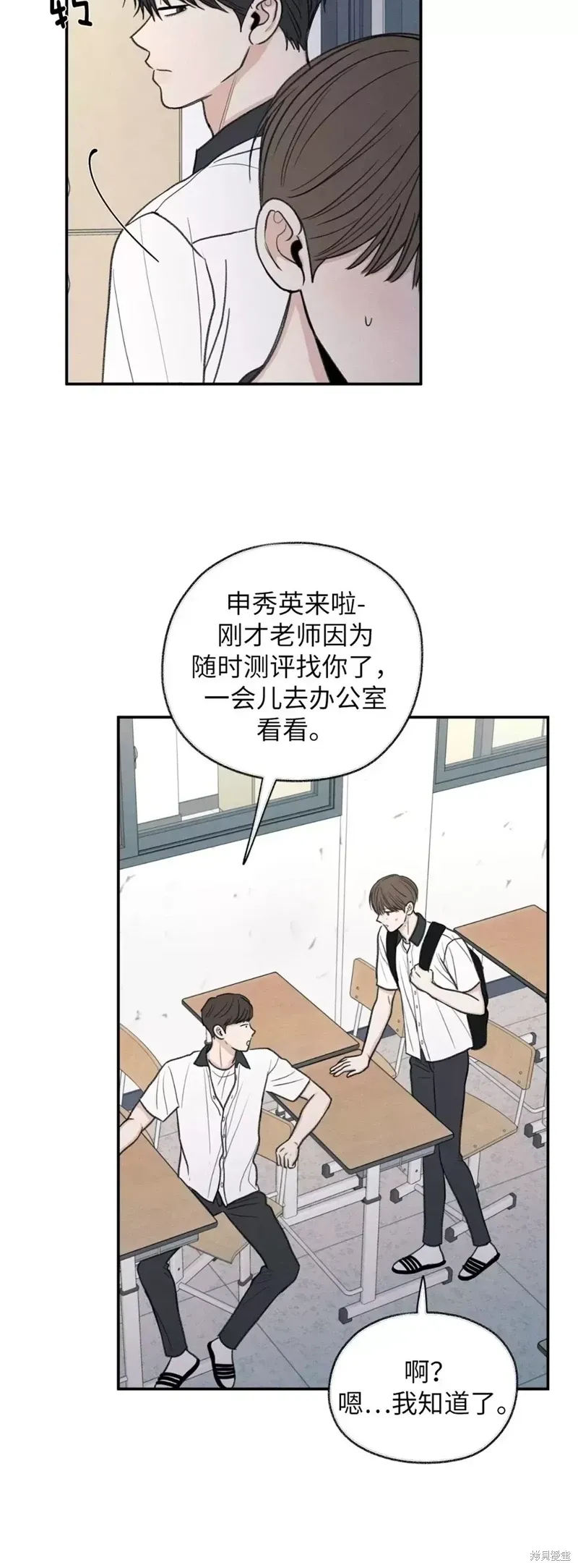 第25话 第12页