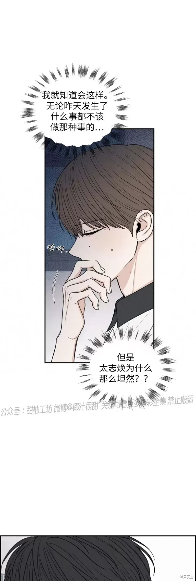 第25话 第13页