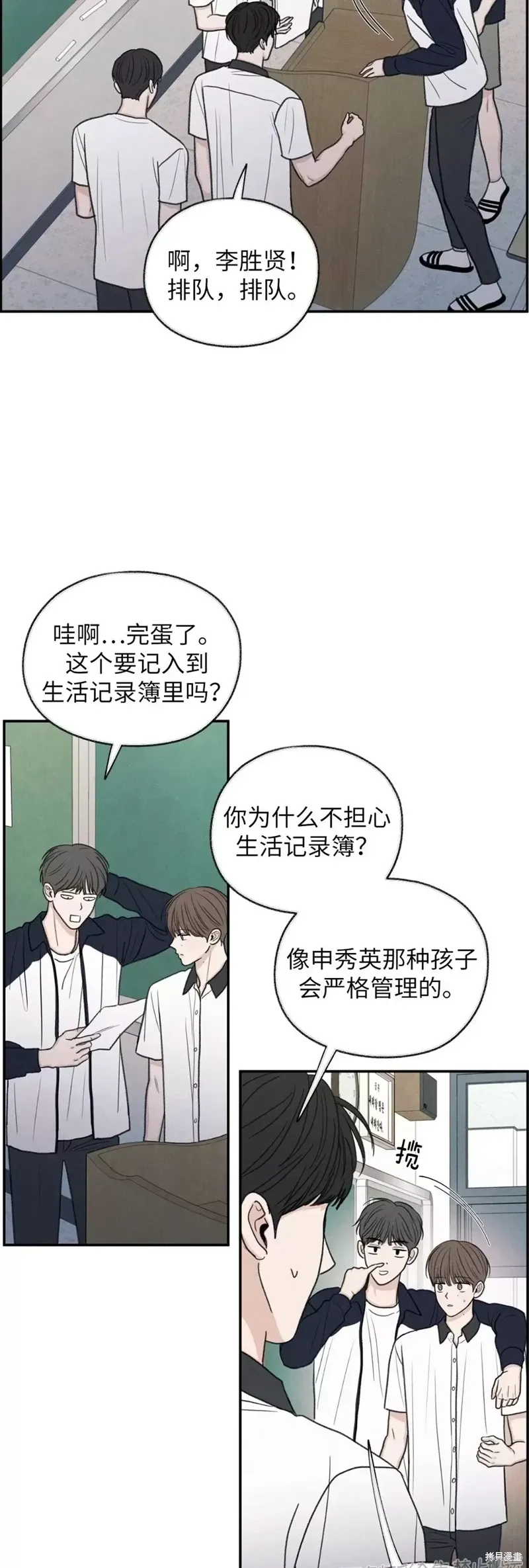 第25话 第16页
