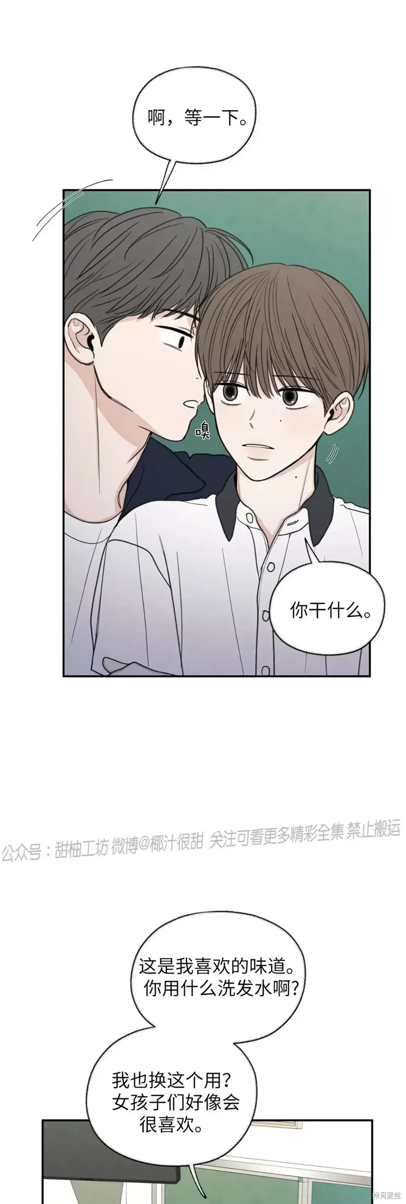 第25话 第18页