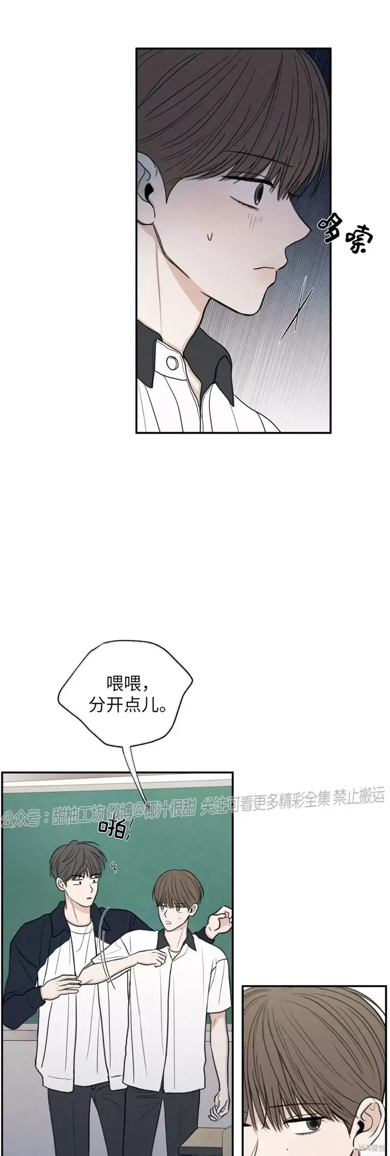 第25话 第23页