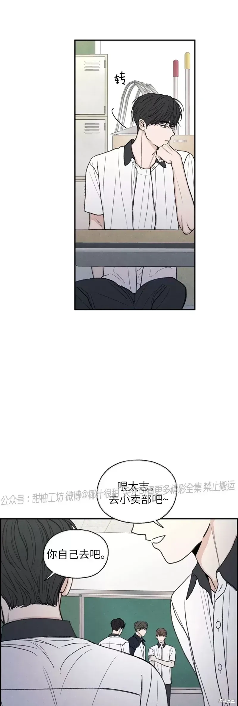 第25话 第25页