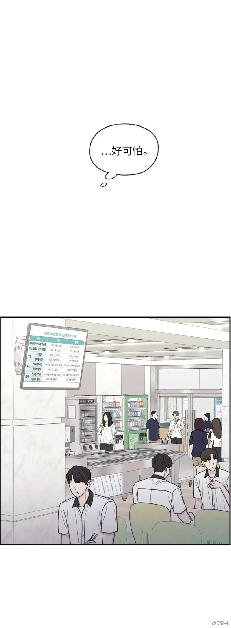 第25话 第28页