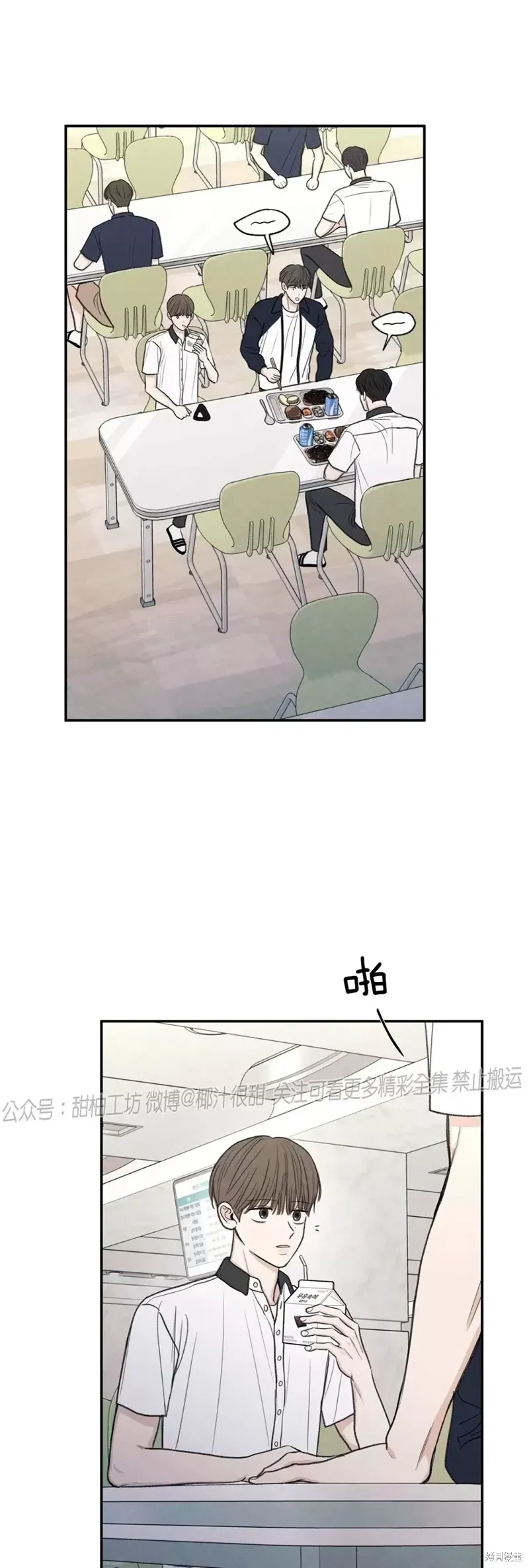 第25话 第29页