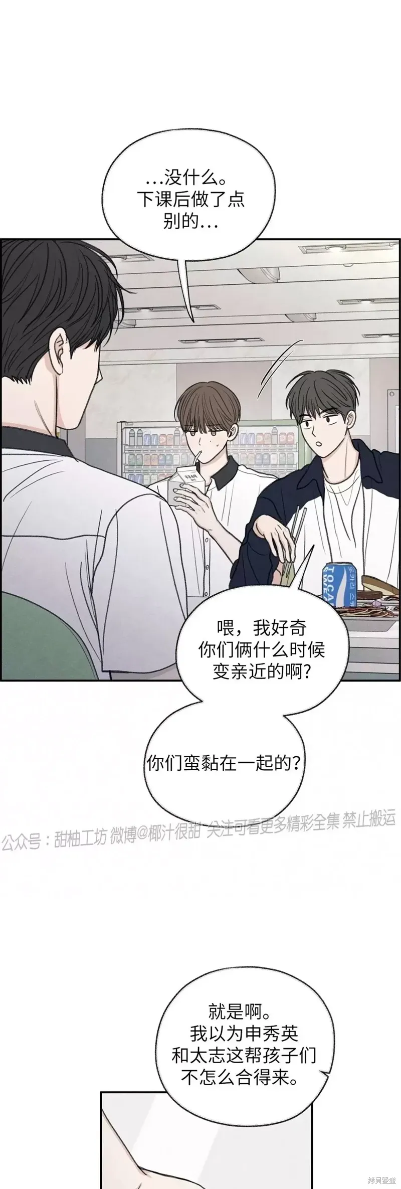 第25话 第31页