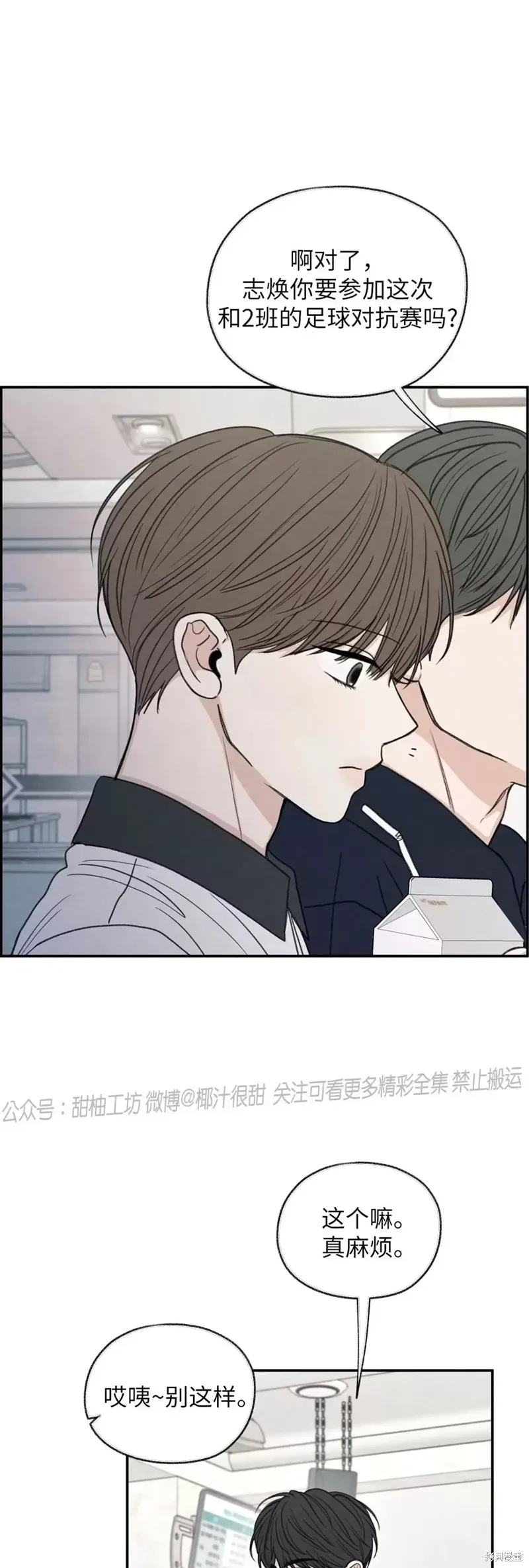 第25话 第33页