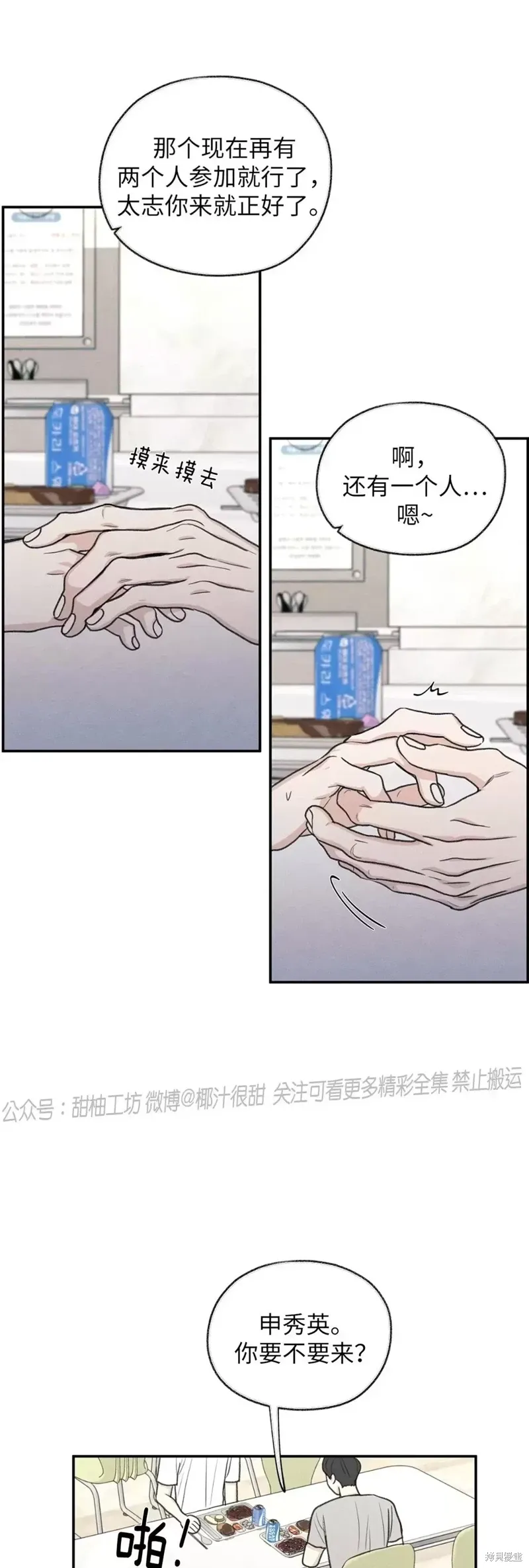 第25话 第35页