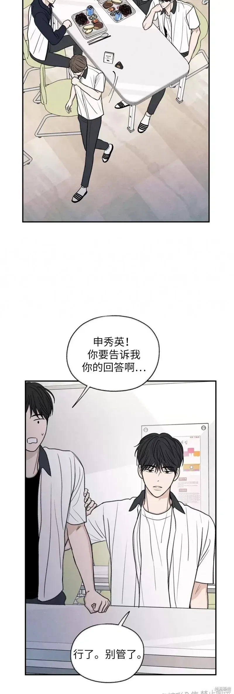 第25话 第38页