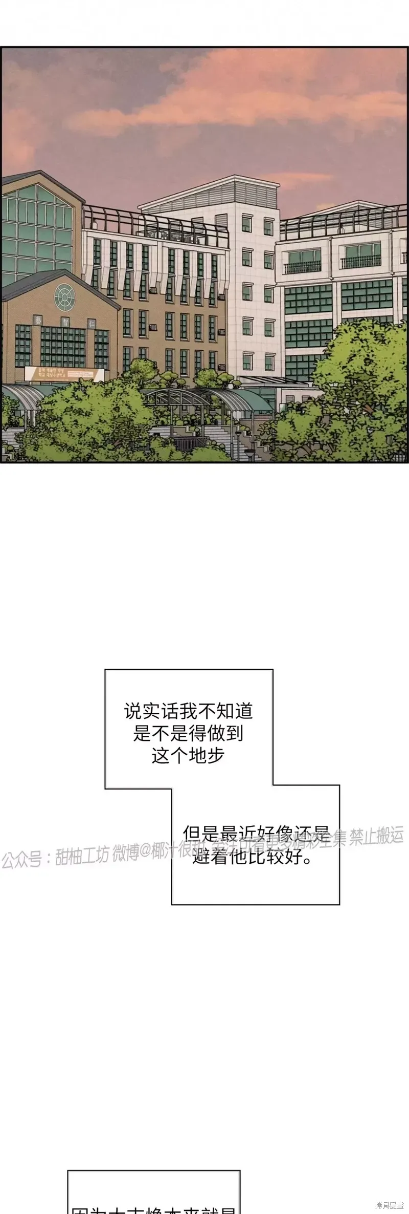 第25话 第40页