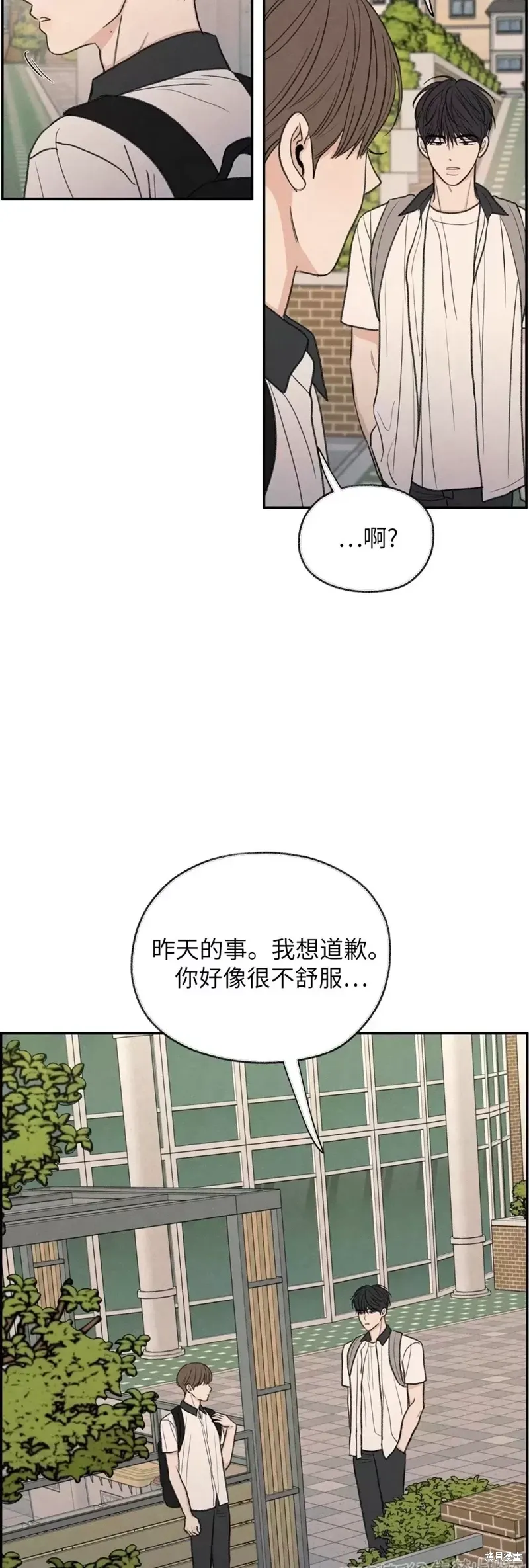 第25话 第44页