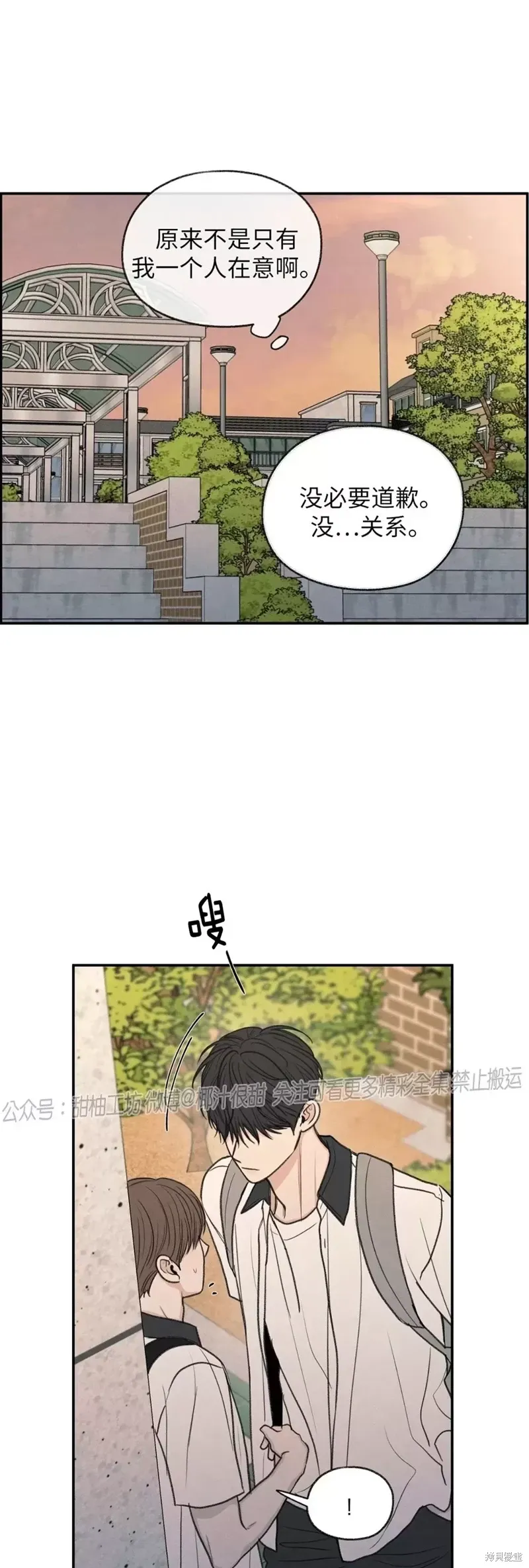 第25话 第48页