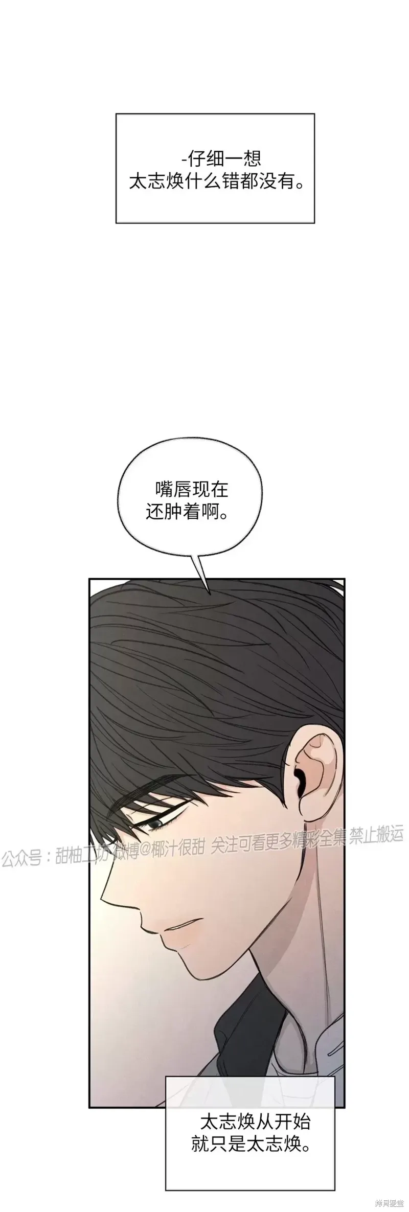 第25话 第50页