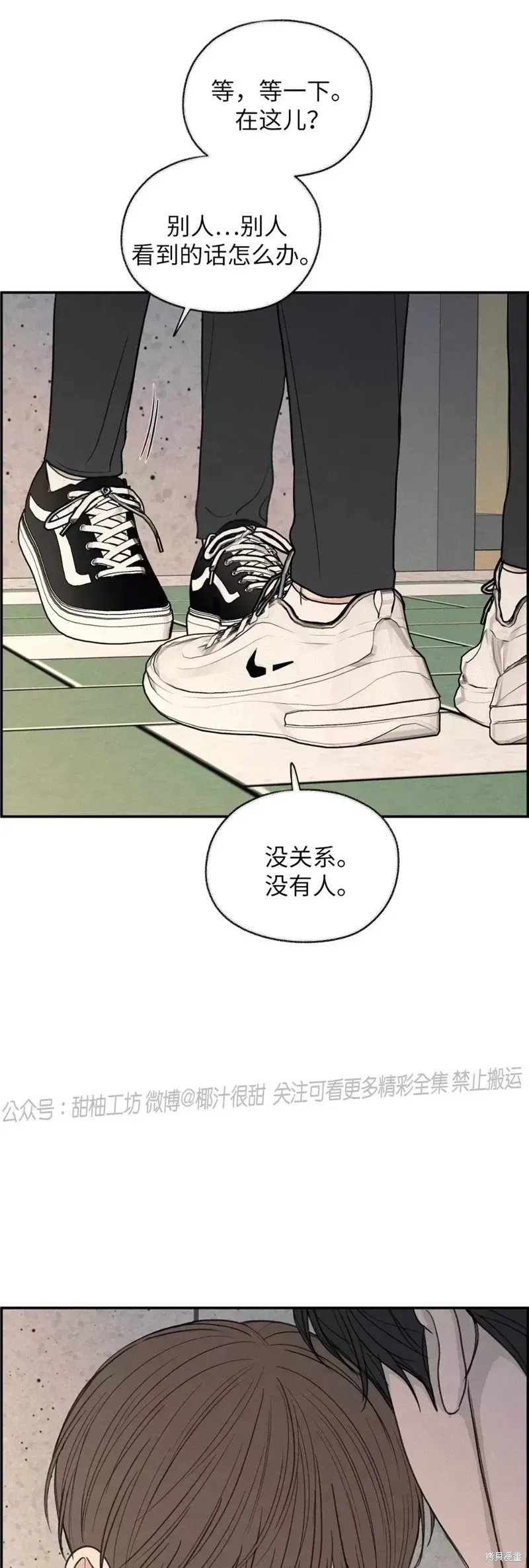第25话 第52页