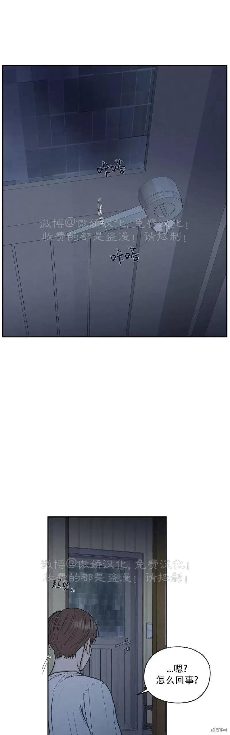第29话 第1页