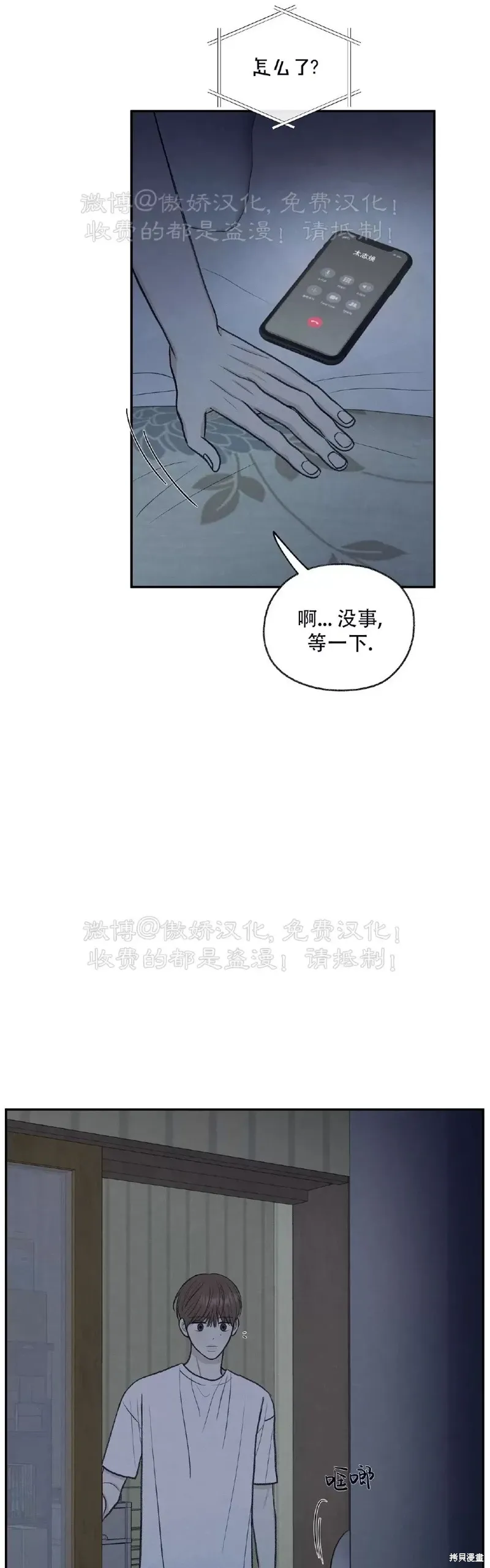 第29话 第3页