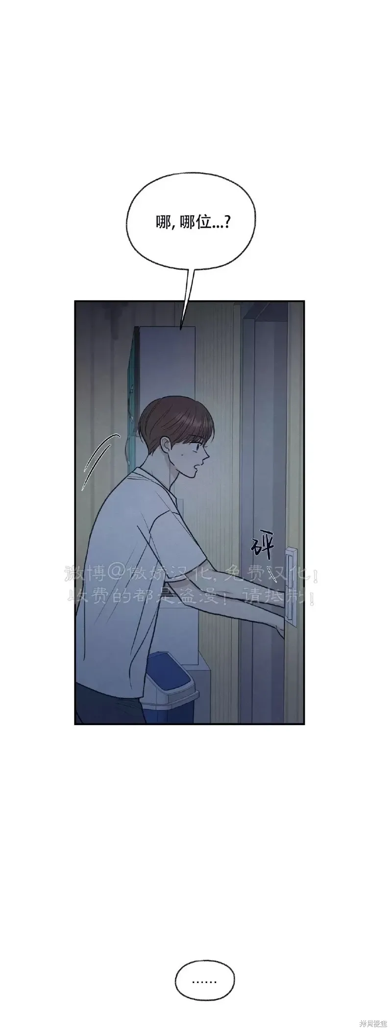 第29话 第5页
