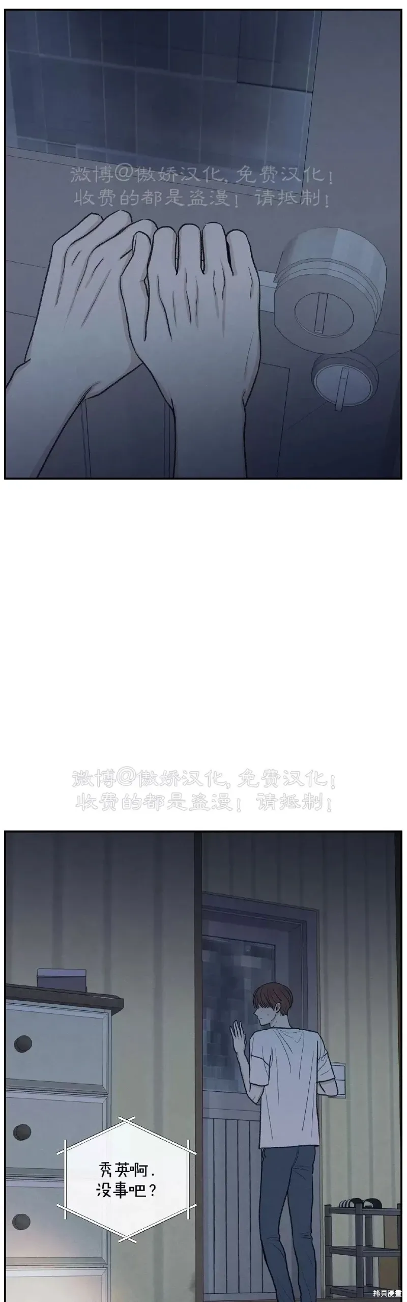 第29话 第6页