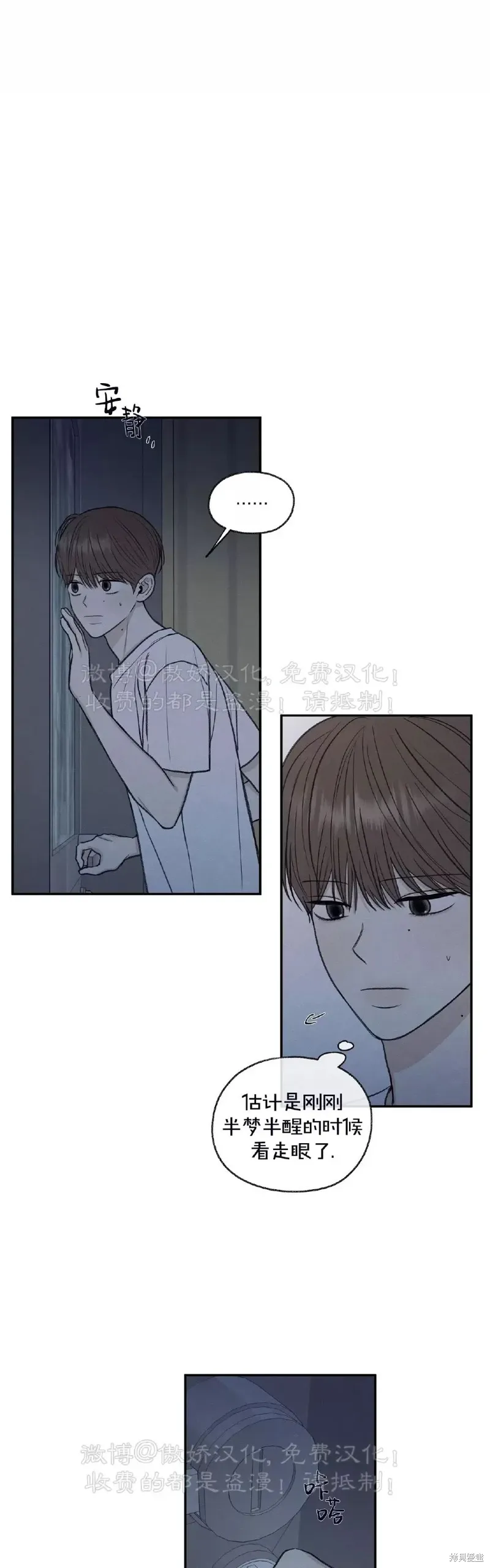 第29话 第8页