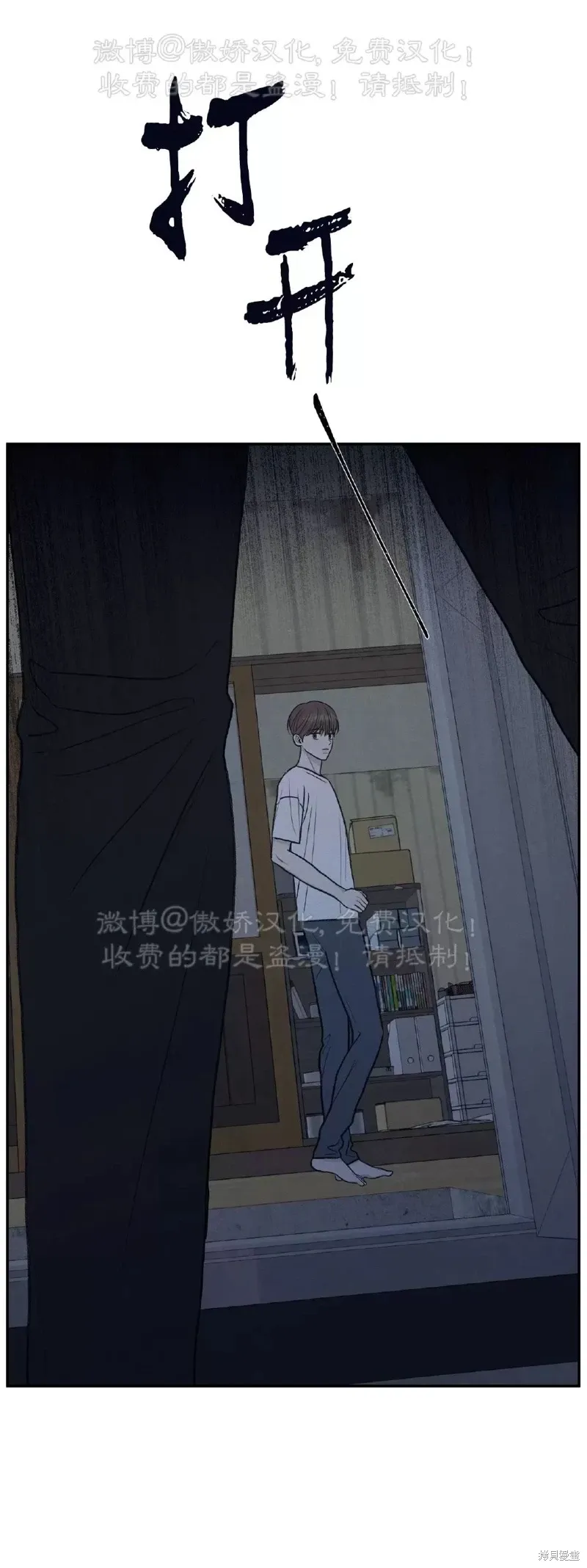 第29话 第11页