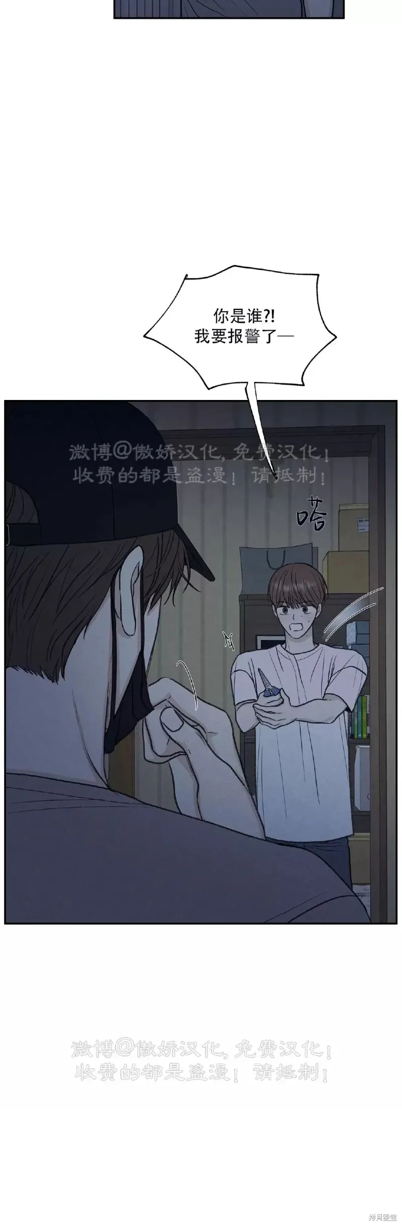 第29话 第14页