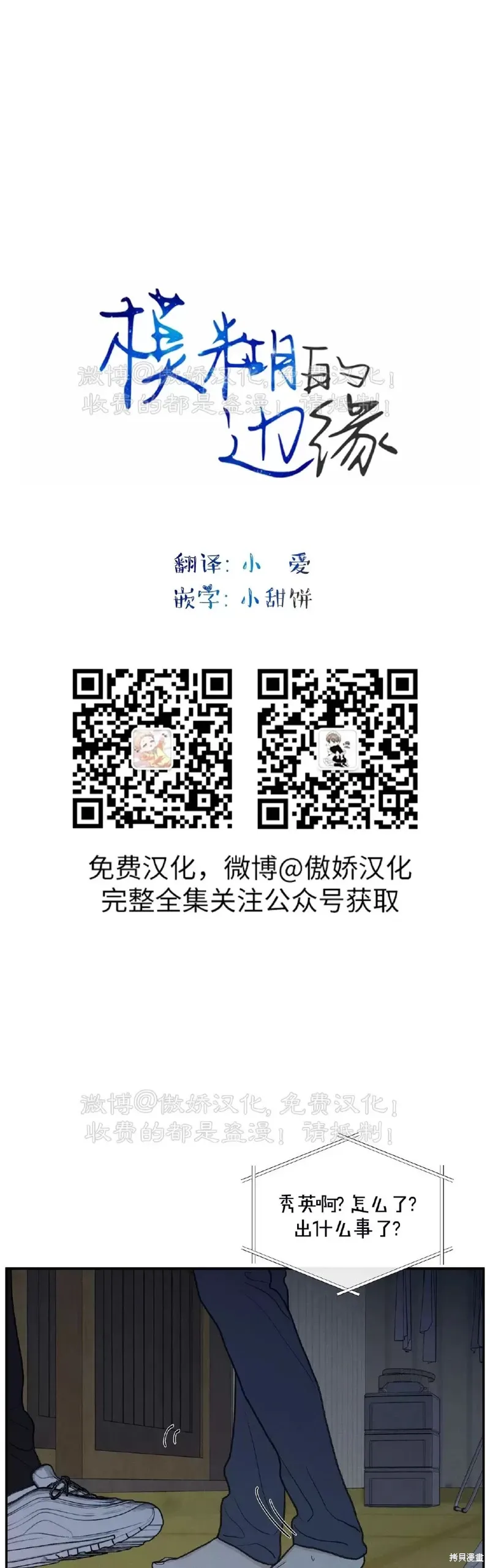 第29话 第17页