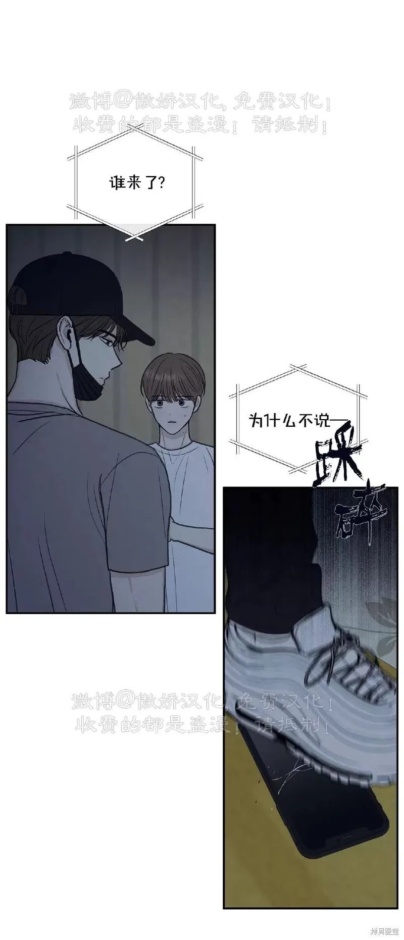 第29话 第19页