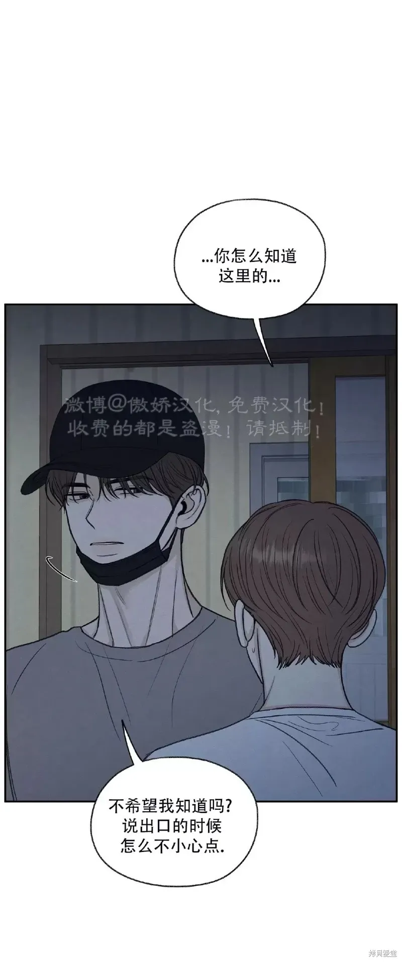 第29话 第20页