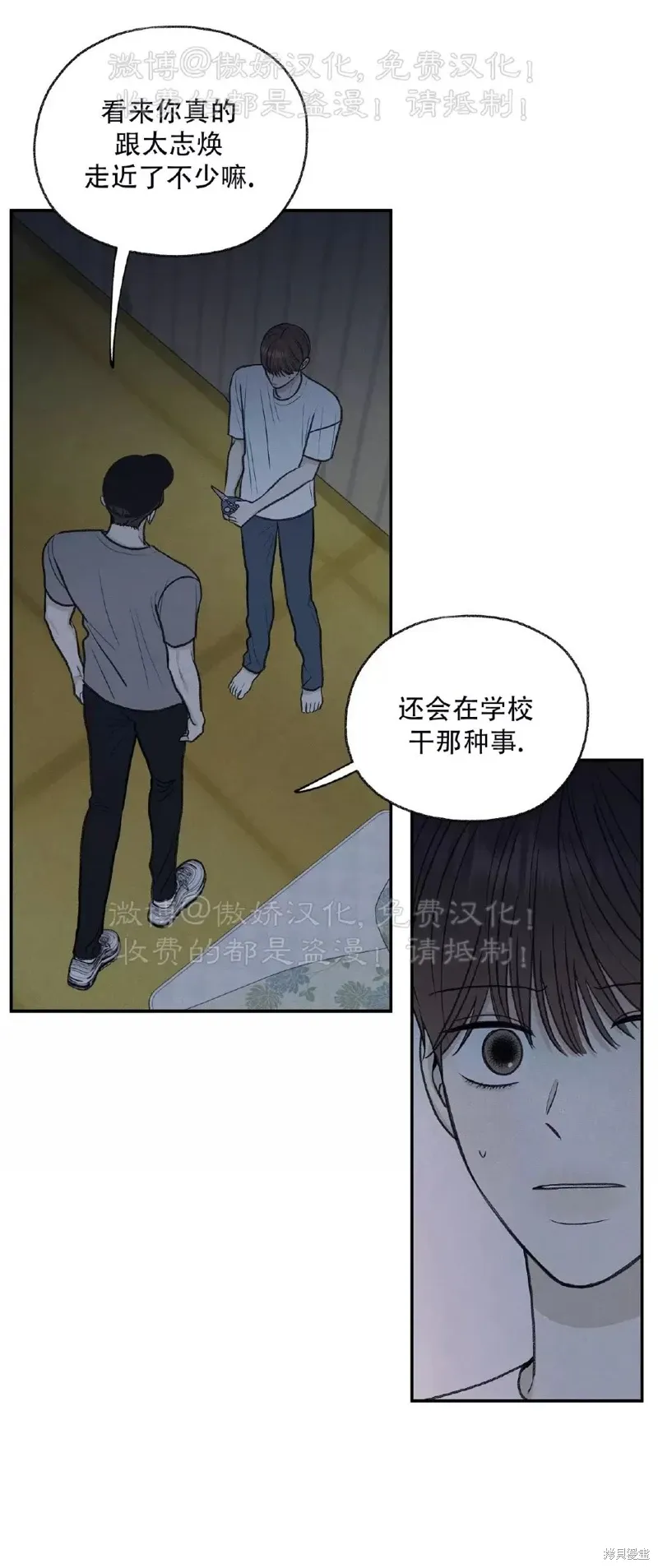 第29话 第21页