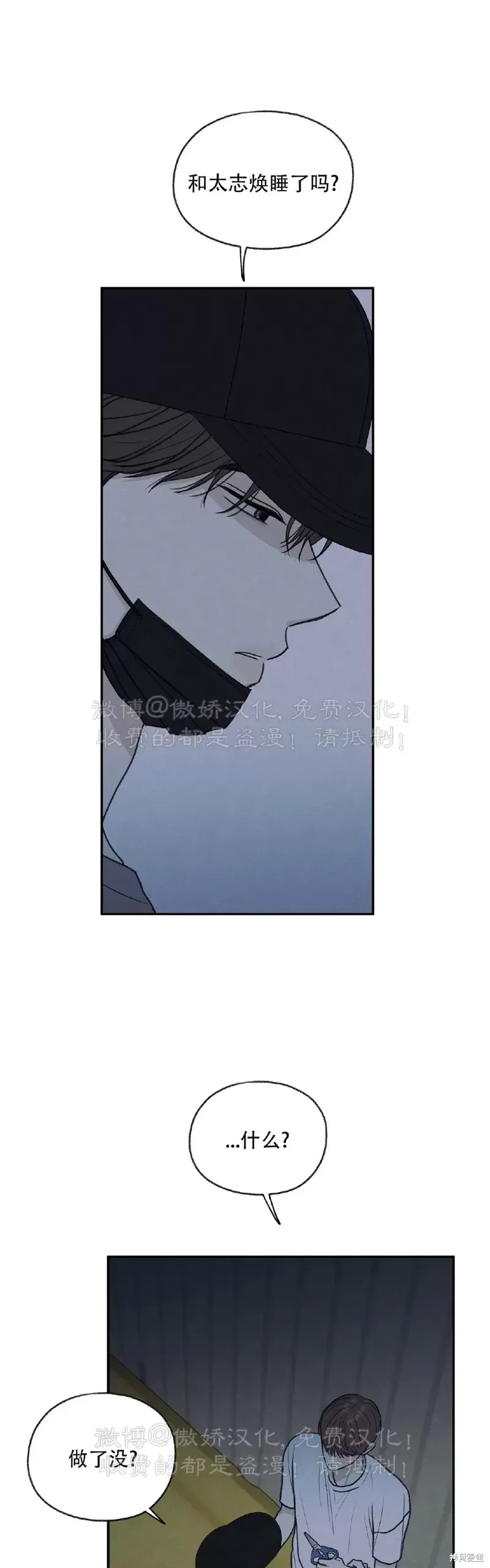 第29话 第23页