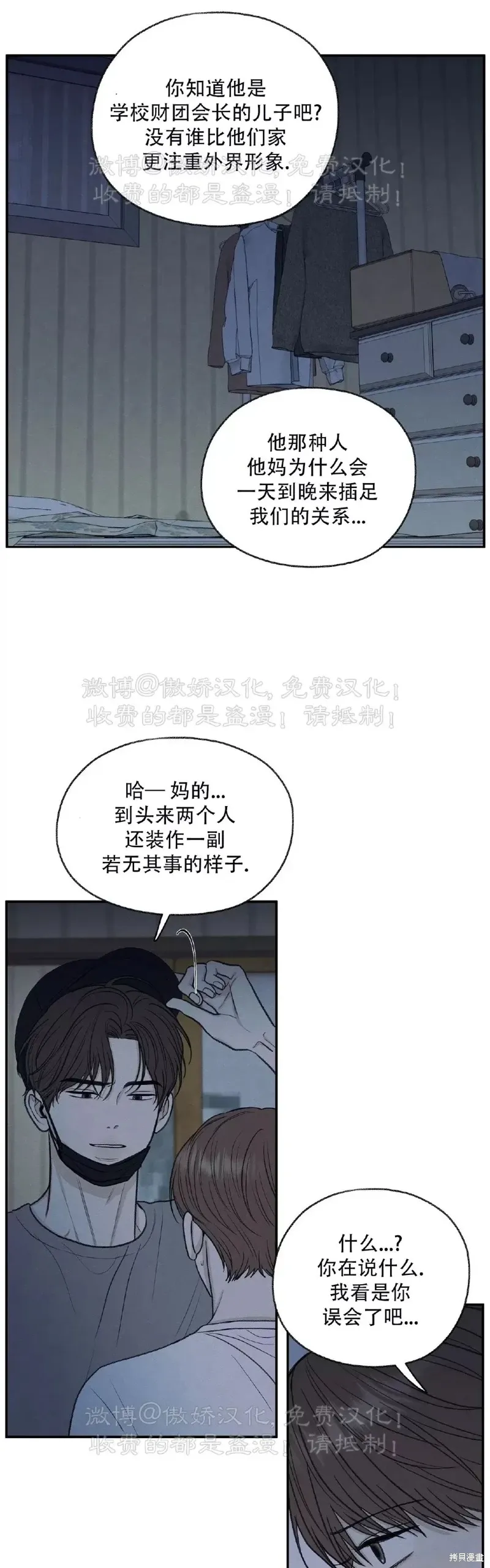 第29话 第26页