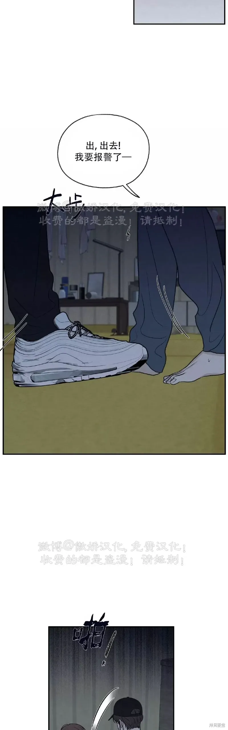 第29话 第28页