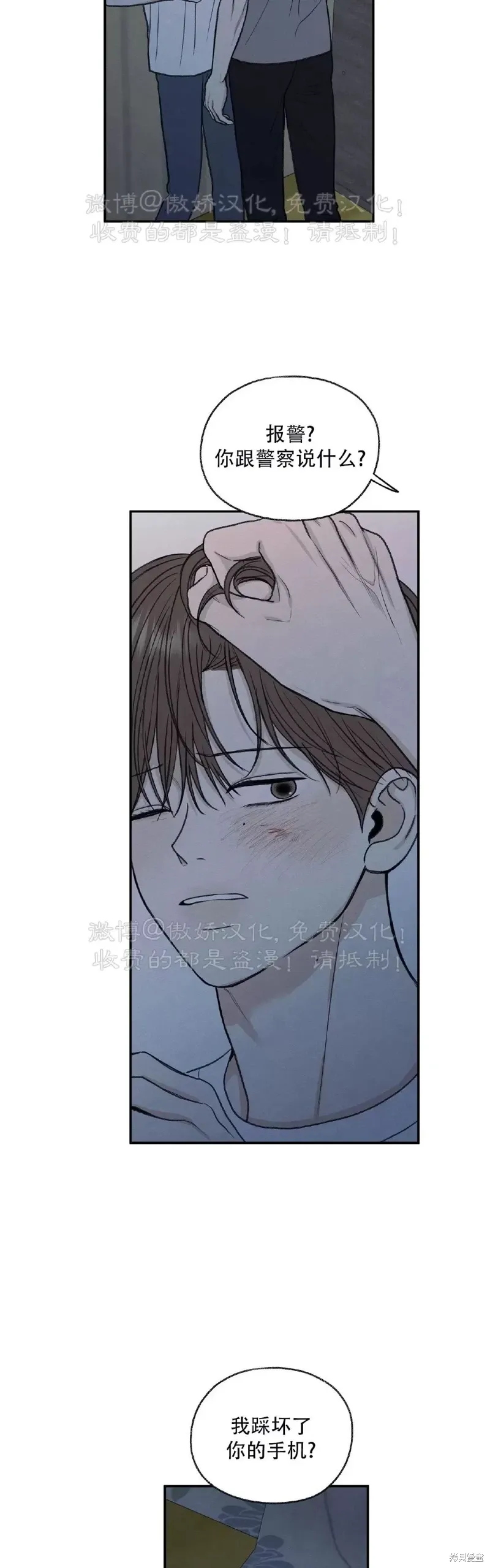 第29话 第30页