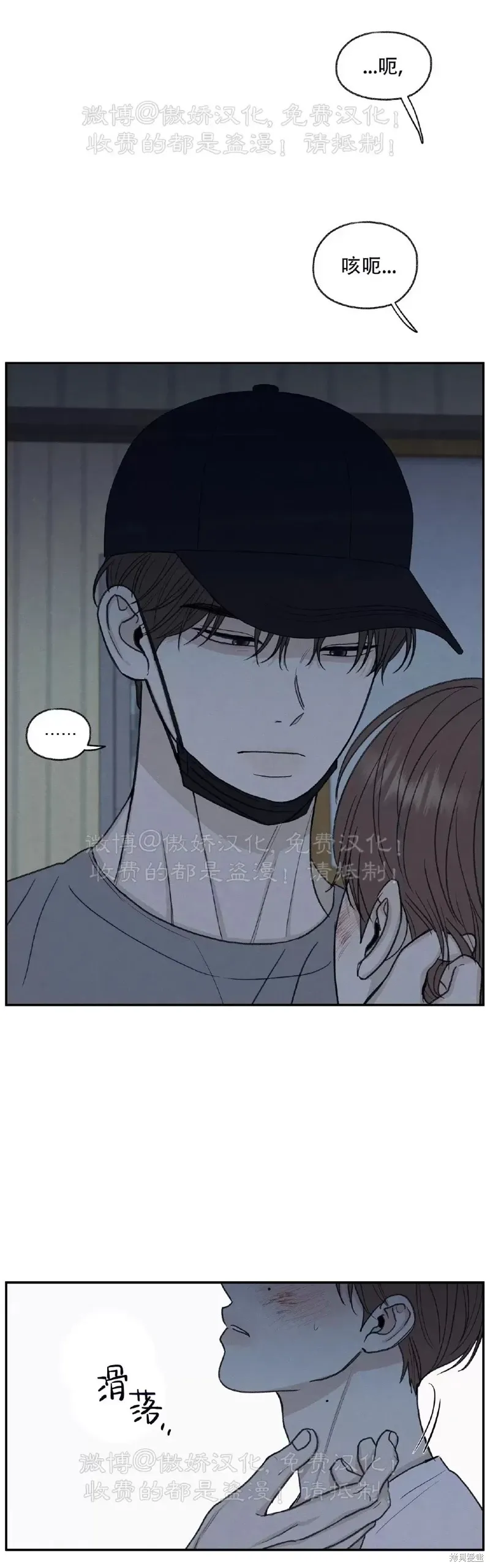 第29话 第33页