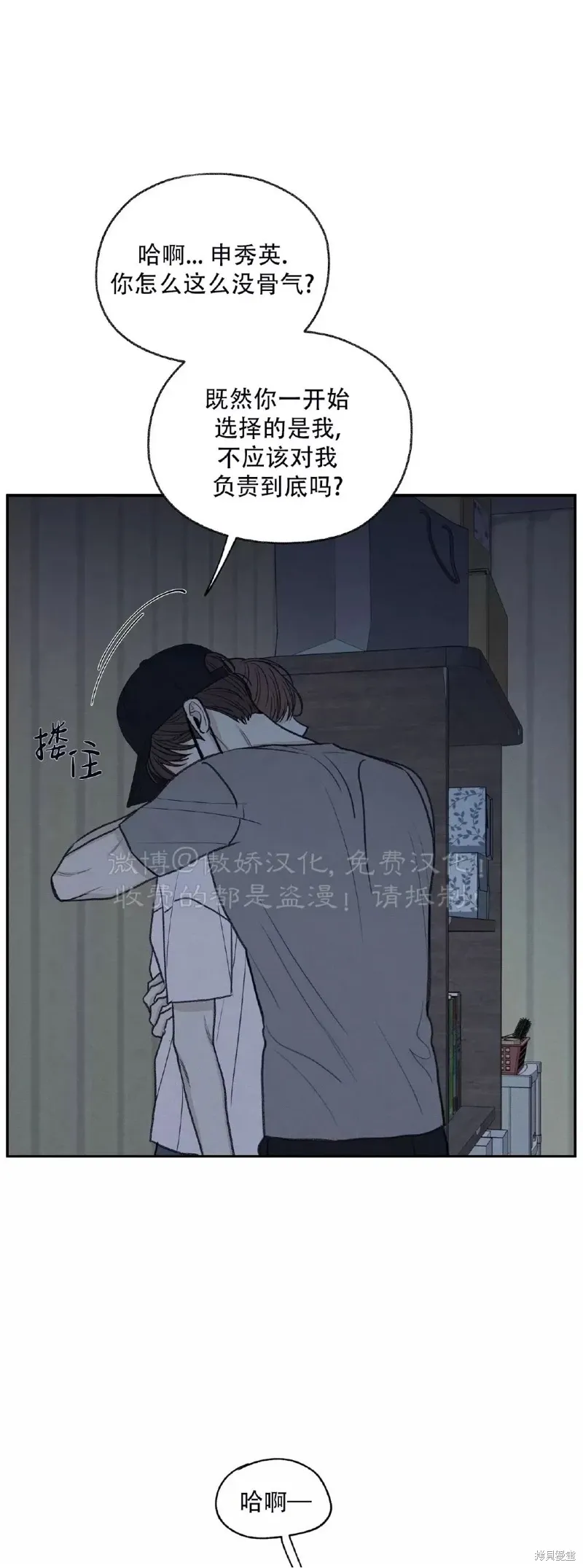 第29话 第34页