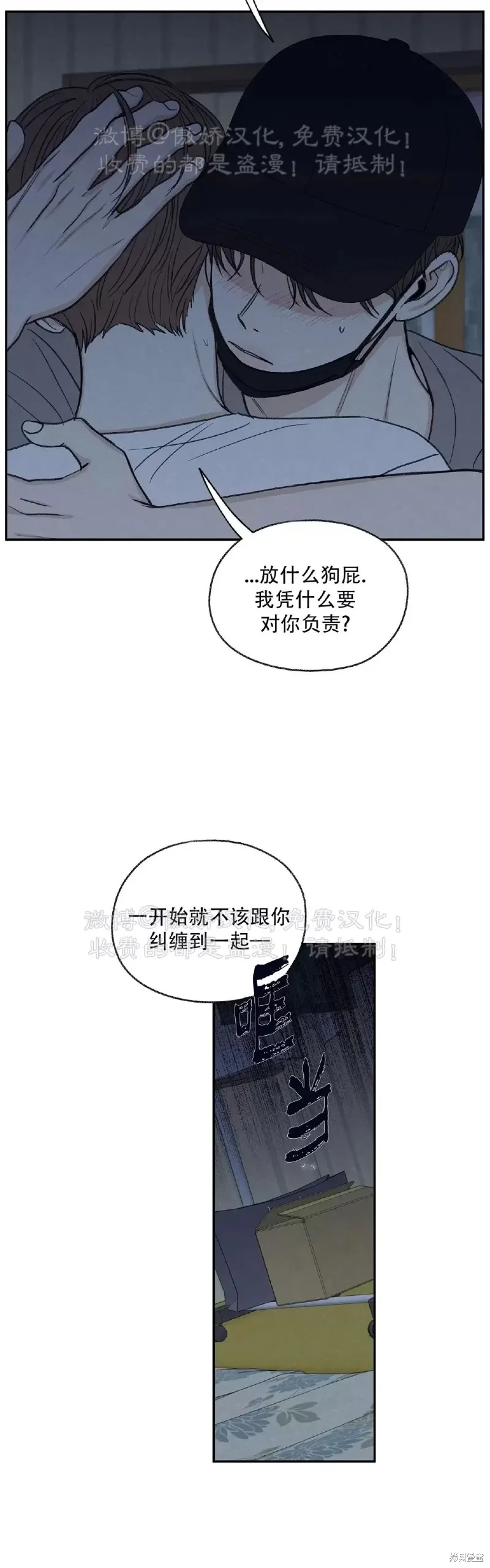 第29话 第35页